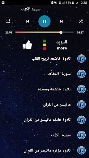 عبدالرحمن الحميداني قران بدونت