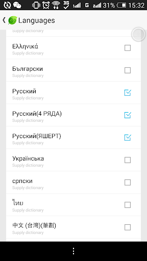 Russian Language - GO Keyboard Screenshot 4 - AppWisp.com