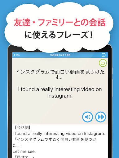 Download 留学英会話 留学 ホームステイに役立つ英会話フレーズ集 Free For Android 留学英会話 留学 ホームステイに役立つ英会話フレーズ集 Apk Download Steprimo Com