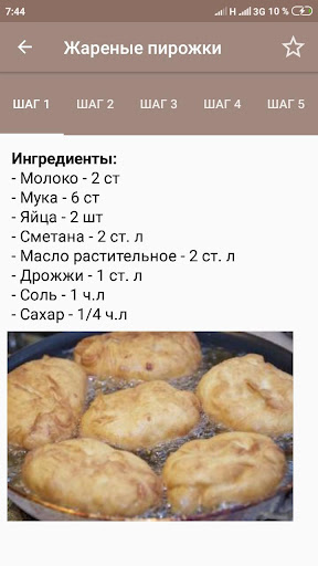 Выпечка рецепты с фото домашни Screen 3