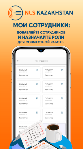 NLS.KZ Screen 3