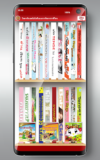 RSTECH Digital Library Screen 3