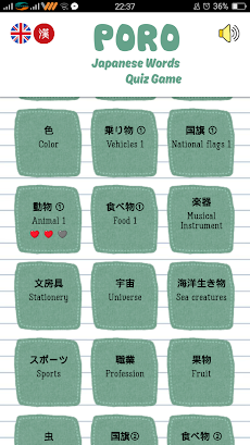 Japanese Vocabulary Quizのおすすめ画像1