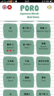 Japanese Vocabulary Quiz v1.4.4 Pro APK