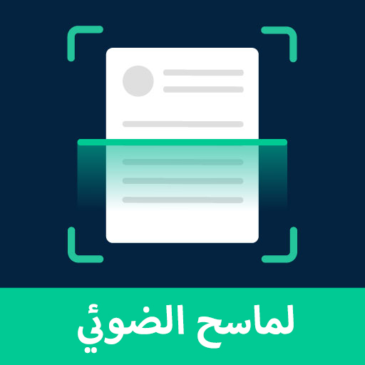 PDF ماسح الوثائق الضوئي تنزيل على نظام Windows