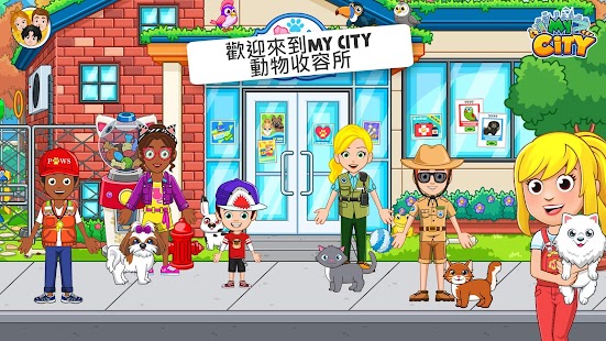 My City : 動物收容所 Screenshot