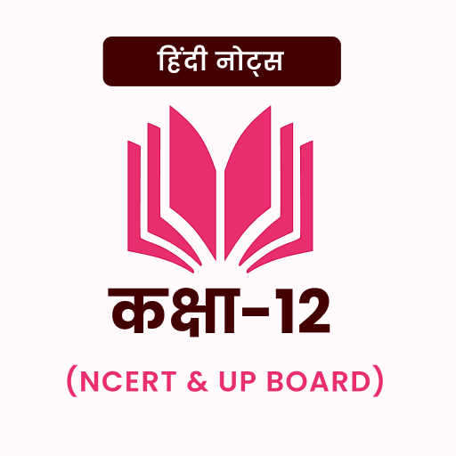 Class 12 Hindi NCERT Solutions logo