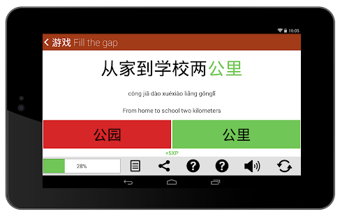 Learn Chinese Numbers Chinesimple 7.4.9.0 APK screenshots 12