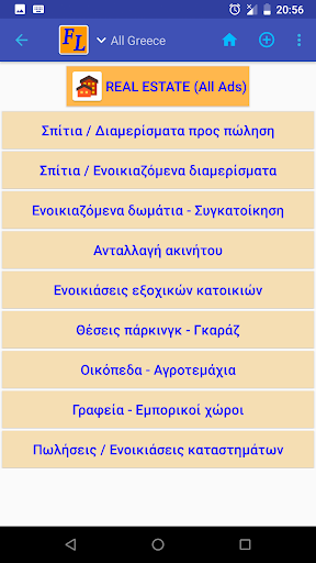 Classified Ads - FreeList.gr Screen 2