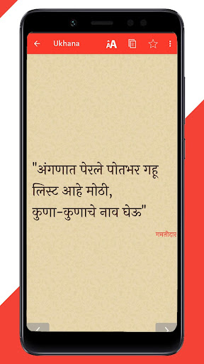 ✓ [Updated] Ukhane in Marathi Best Collection | मराठी उखाणे for PC / Mac /  Windows 11,10,8,7 / Android (Mod) Download (2023)
