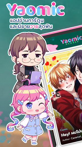 Yaomic - Yaoi Comics & Fiction Screenshot 1 - AppWisp.com