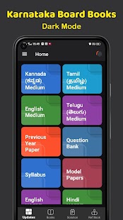 Karnataka Textbooks App Screenshot