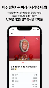 별별콘 - 대국민 참여형 콘텐츠 대결 앱테크
