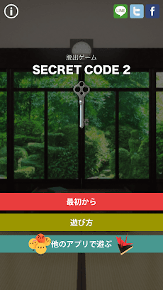 脱出ゲーム SECRET CODE 2のおすすめ画像1