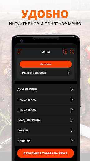 ПИЦЦМАНИЯ Screen 2