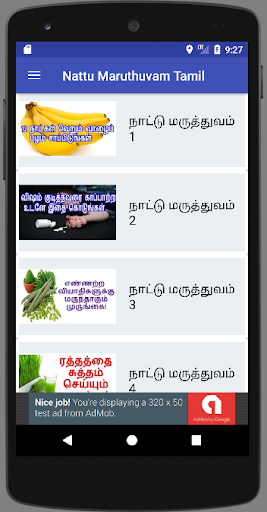 Nattu Maruthuvam தமிழ்