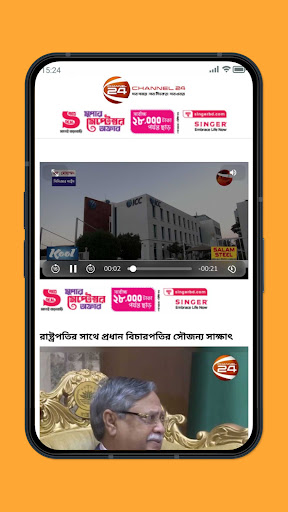 Android application Channel 24 screenshort