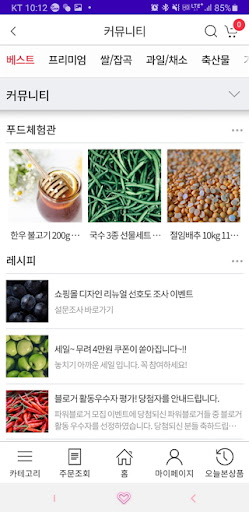 CGIMall 오픈마켓C 데모앱 Screen 3