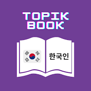 Korean Eps Topik Book 2026