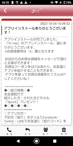 Yz nail 公式アプリ Screen 2