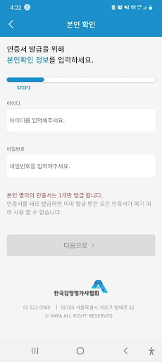 디지털 서명 Screen 2