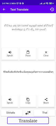 Android application Sinhala To Thai Translator screenshort