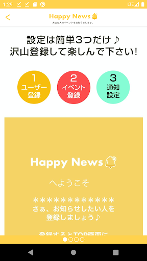Happy News Screen 2