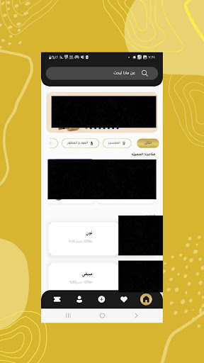 Android application كوبونز | Couponz screenshort