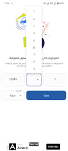 التعرضات على السيارات بالمغرب