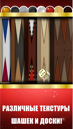 Game screenshot Нарды Оффлайн apk download