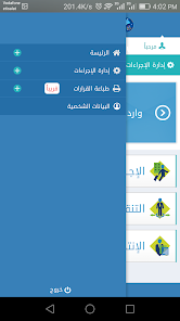 خدماتي - حرس الحدود السعودي - التطبيقات على Google Play