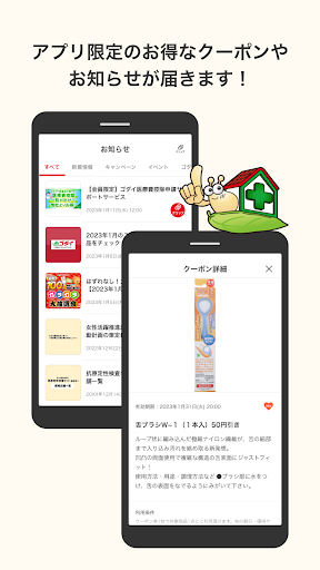 ゴダイ公式アプリ Screenshot 3 - AppWisp.com