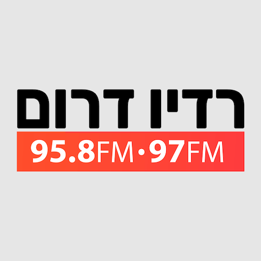 רדיו דרום 97 Windows에서 다운로드