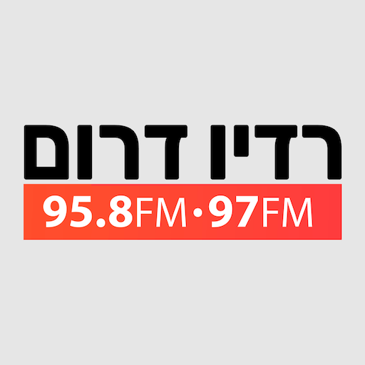 רדיו דרום 97 3.0.4 Icon