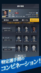 FIFPro公式 チャンピオンイレブン