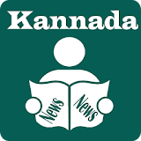 All Kannada News Papers icon