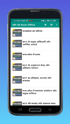 MP GK Book Offline in Hindi Screen 2