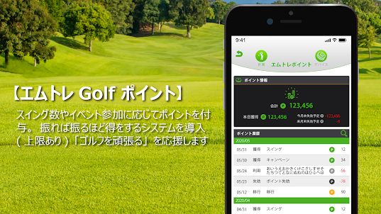 エムトレGolf 〜データでゴルフが上手くなる〜