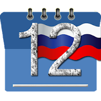Календарь 2021 на русском