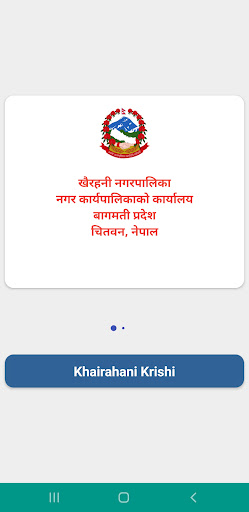 Android application Khairahani Krishi screenshort