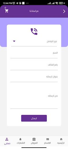 ميجا استور Screen 3