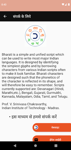 Bharati Quiz