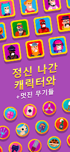 Bowmasters 6.0.4 버그판 2