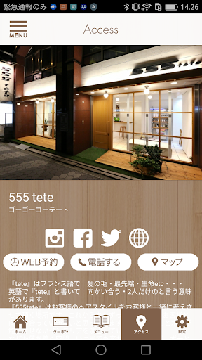 「555 tete」ゴーゴーゴーテートの公式アプリ
