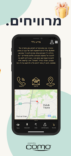 ג'ט לק Screenshot 4 - AppWisp.com