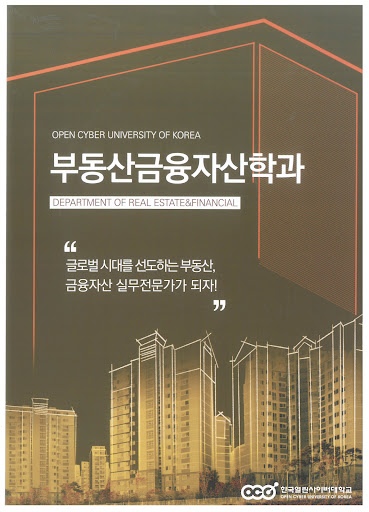 부동산금융자산학과 AR Screen 3