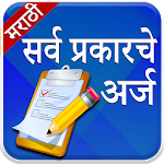 Cover Image of Herunterladen Marathi Nützliche Formulare  APK