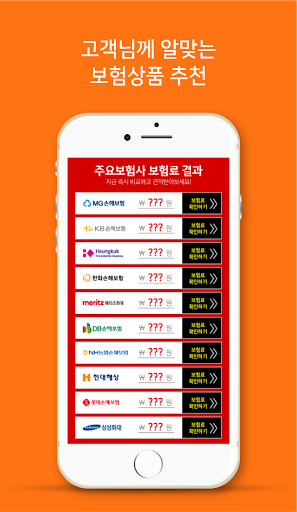 메리츠화재 태아보험 Screen 3