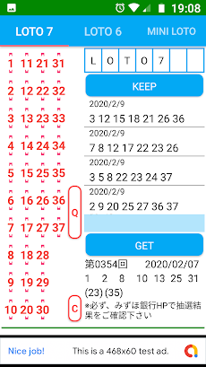 ロト7クイックピック 最新回の抽選結果の確認ができる Androidアプリ Applion