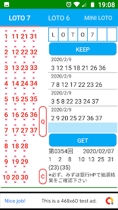 ロト7クイックピック＋ 最新回の抽選結果の確認ができる！のおすすめ画像4